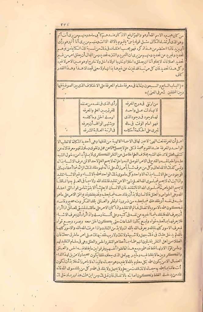 futmak.com - الصفحة 331 - من الجزء الثاني من طبعة بولاق الأولى